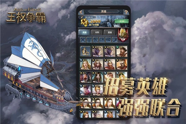 王权争霸图2
