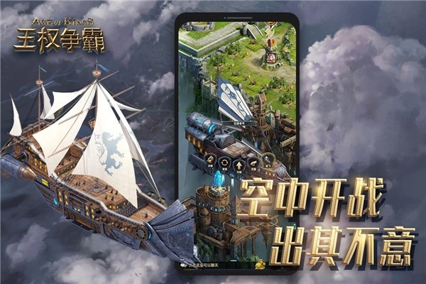 王权争霸图3
