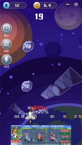 魔性小飞机图3