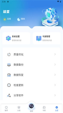 笔趣书屋图2