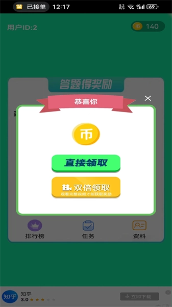 闪耀答题图1