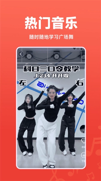 广场舞秀秀图1