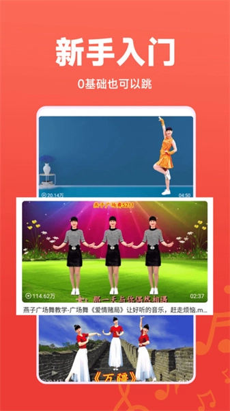 广场舞秀秀图3