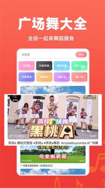 广场舞秀秀图4