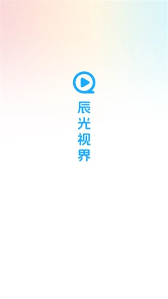 辰光视界图1