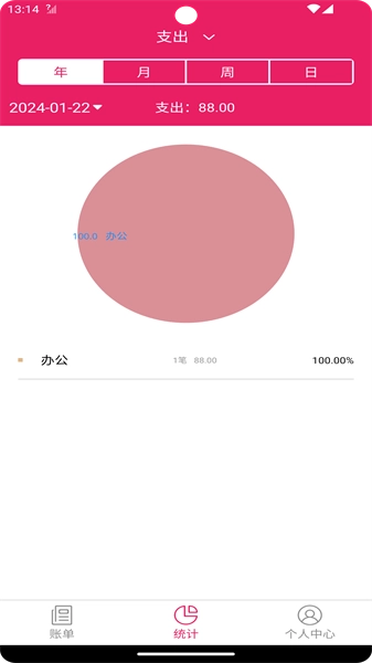 笃马记账图1