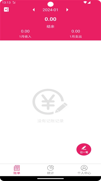 笃马记账图3