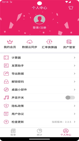 笃马记账图4