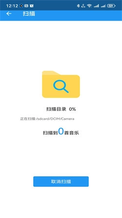 鹏飞音乐播放器图2