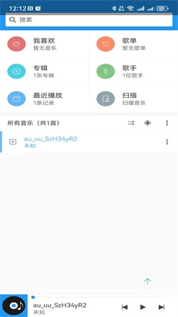 鹏飞音乐播放器图3