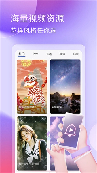 慧采铃音图3