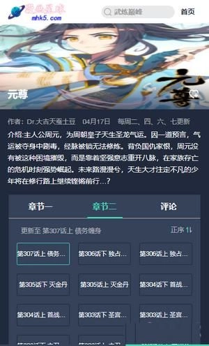 星球漫画图3