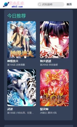 星球漫画图4