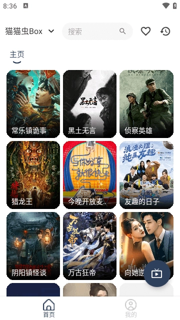 猫猫虫box图3