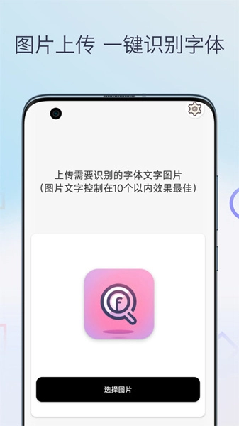 字体扫描图3