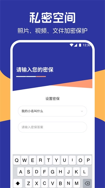 相册保险库图1