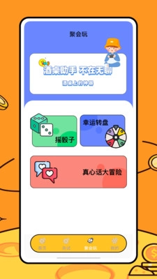 关系计算器图2