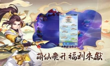 无聊修修仙正版图3