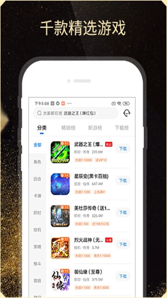 快嗨游图3