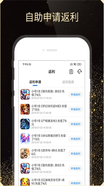 快嗨游图4