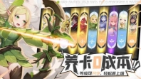 战斗吧恶龙内测版图3