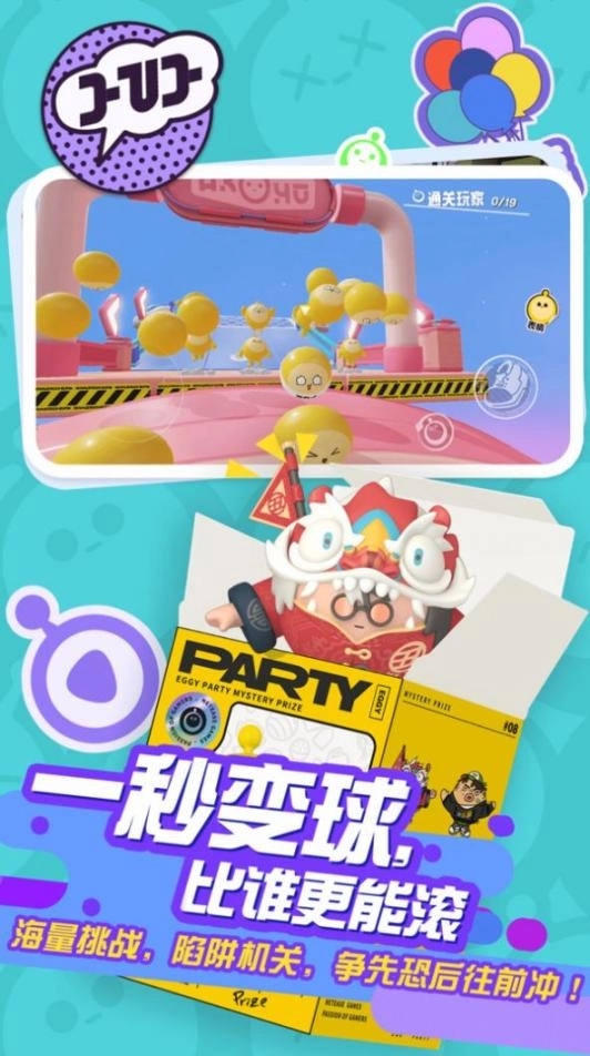 蛋仔派对颜团子抽奖模拟器最新正版图2