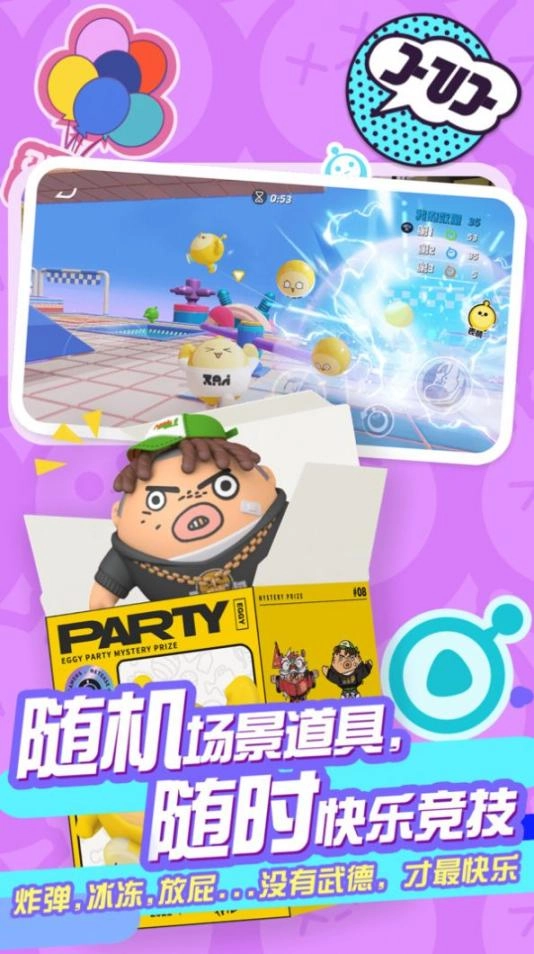 蛋仔派对颜团子抽奖模拟器最新正版图3