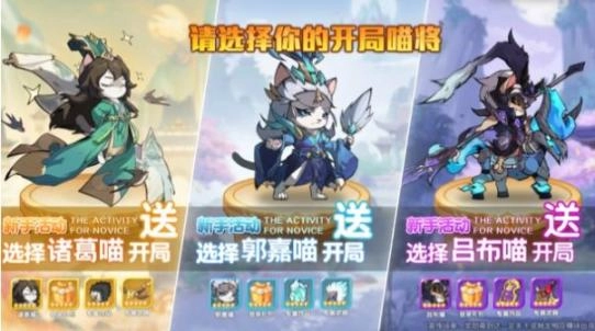 王者喵喵杀 图1