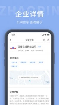 枫鸟招聘图2
