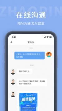 枫鸟招聘图3