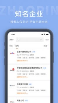 枫鸟招聘图4