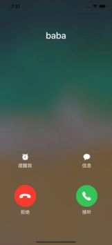 聚会逃跑神器图2