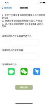 聚会逃跑神器图3