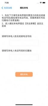 聚会逃跑神器图4