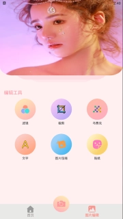 神仙相机图2