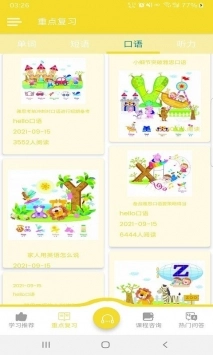 hello口语图2