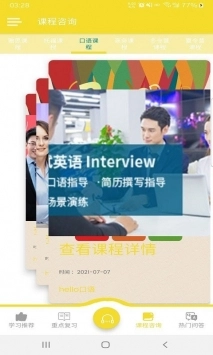 hello口语图3