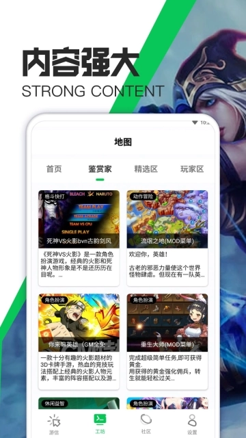游爱攻略图1