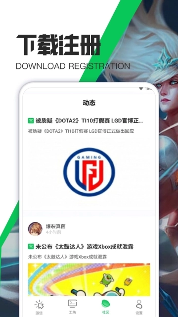 游爱攻略图2