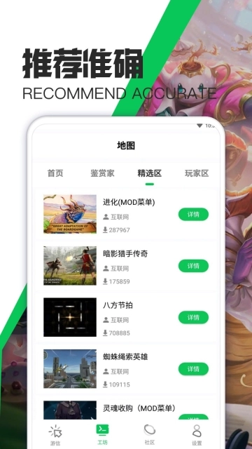 游爱攻略图3