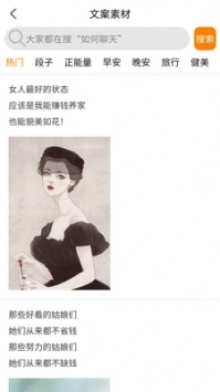恋爱话术技巧图2