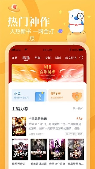 启阅图1