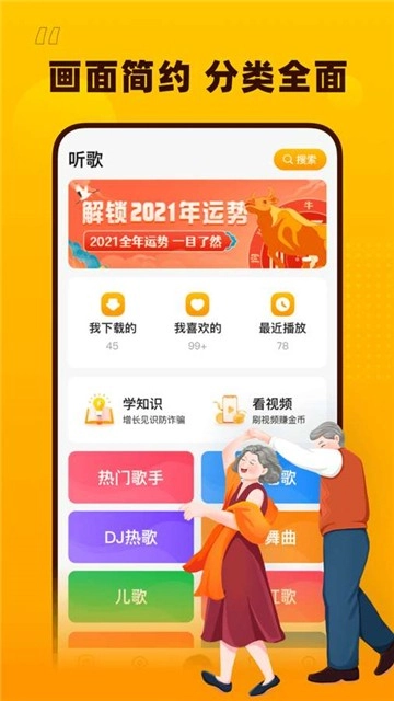 花生音乐图2