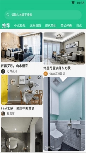 手掌装修图1