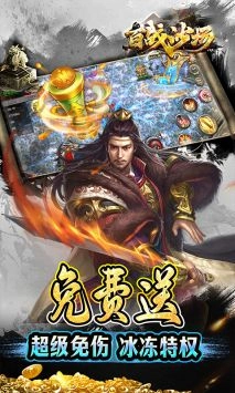 百战沙场图3