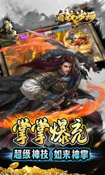 百战沙场图4