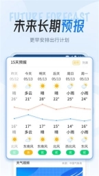 立知天气图1