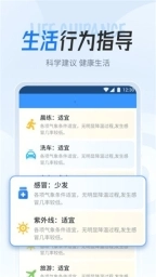 立知天气图3
