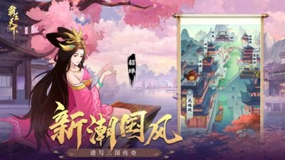 霸王天下图4