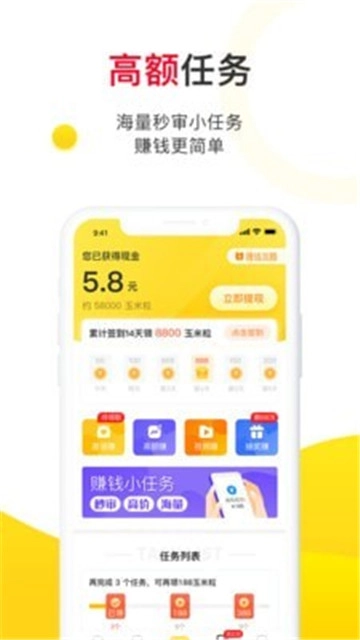 玉米粒儿图1